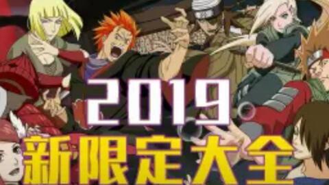 火影忍者活动爆料最新,神秘忍者降临,激战即将开启! 第2张 火影忍者活动爆料最新,神秘忍者降临,激战即将开启! 第2张