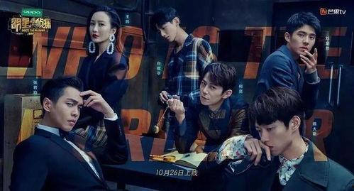 明星大侦探最新爆料,神秘嘉宾揭晓,剧情反转再掀高潮! 第2张 明星大侦探最新爆料,神秘嘉宾揭晓,剧情反转再掀高潮! 第2张