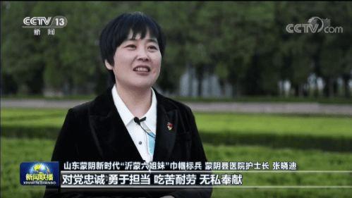 蒙阴最新爆料新闻联播,新闻联播聚焦热点事件 第1张 蒙阴最新爆料新闻联播,新闻联播聚焦热点事件 第1张